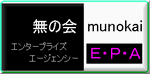 無の会EPAのアイコン